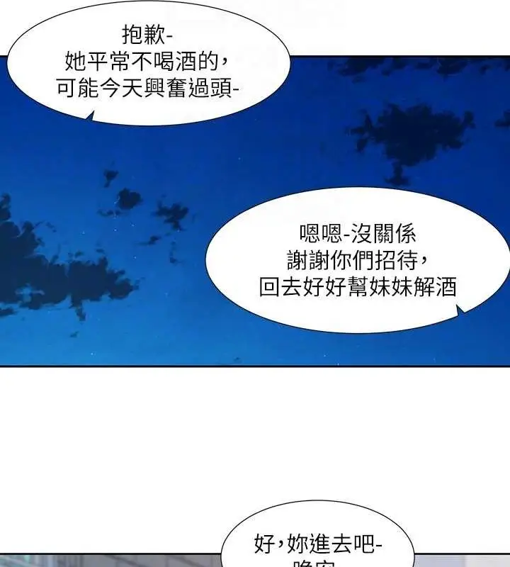 漫画《社团学姊》第203话第71张图
