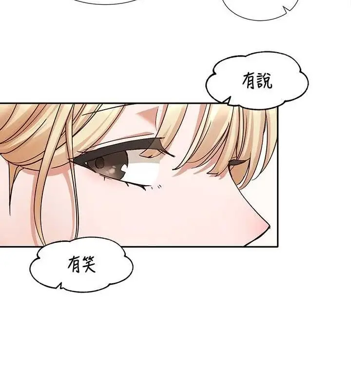 漫画《社团学姊》第203话第8张图