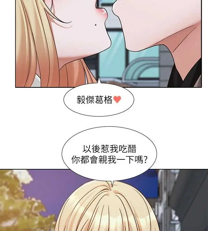 漫画《社团学姊》第203话第81张图
