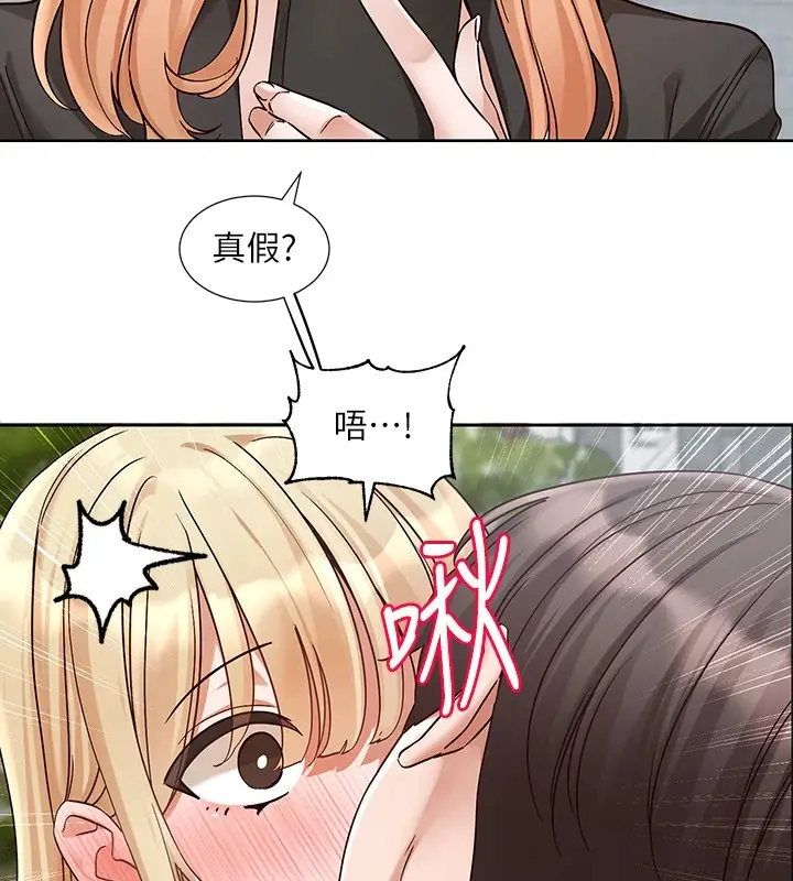 漫画《社团学姊》第205话第15张图