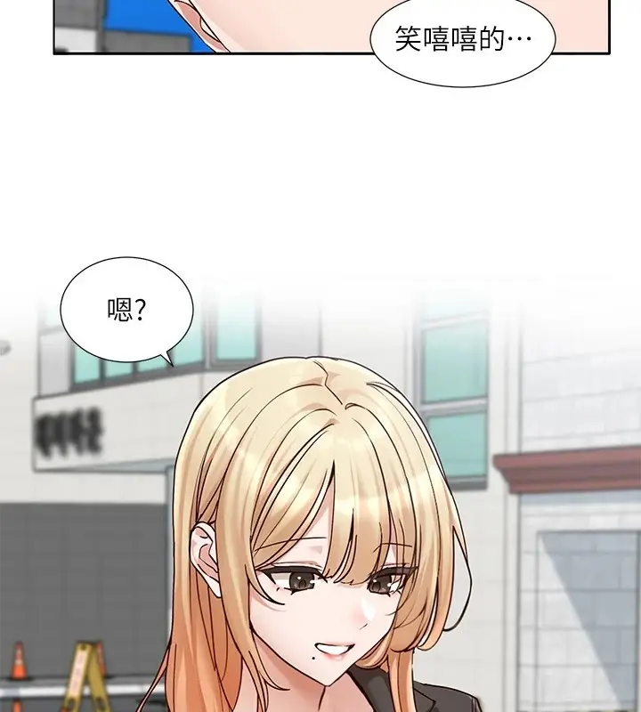 漫画《社团学姊》第205话第2张图
