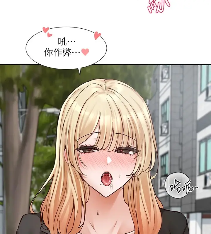 漫画《社团学姊》第205话第26张图