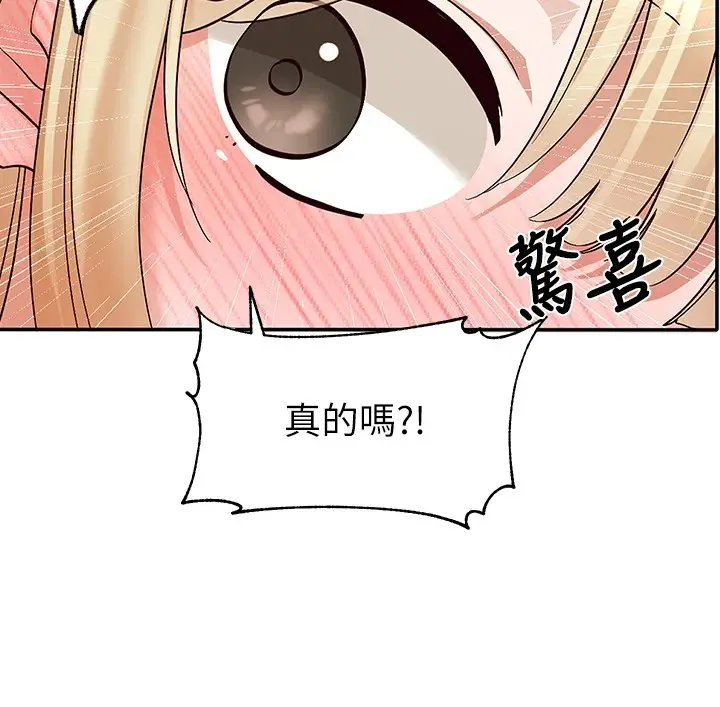 漫画《社团学姊》第205话第33张图