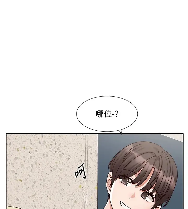 漫画《社团学姊》第205话第41张图