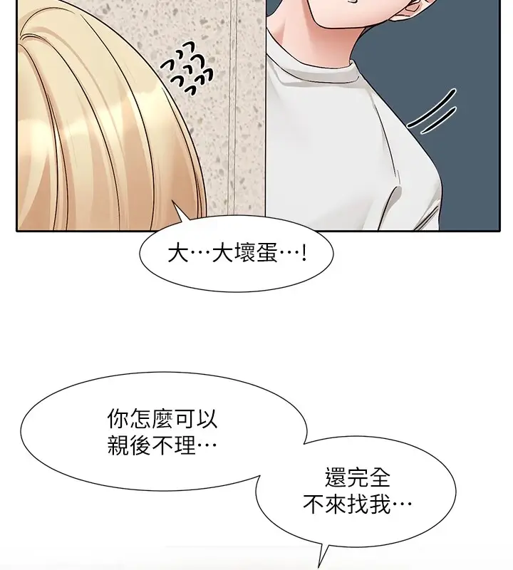 漫画《社团学姊》第205话第42张图