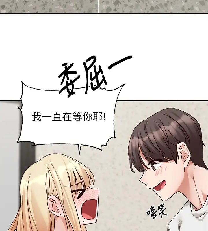 漫画《社团学姊》第205话第46张图