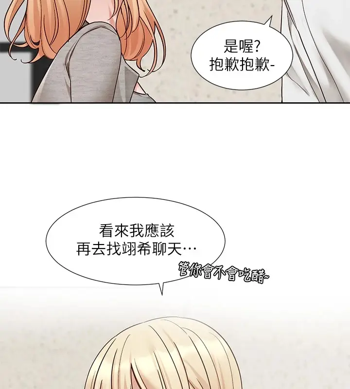 漫画《社团学姊》第205话第47张图