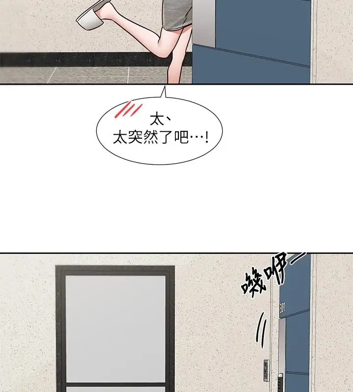 漫画《社团学姊》第205话第58张图