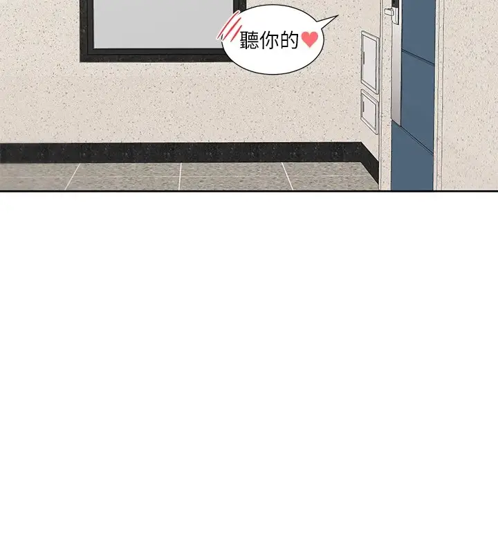 漫画《社团学姊》第205话第59张图