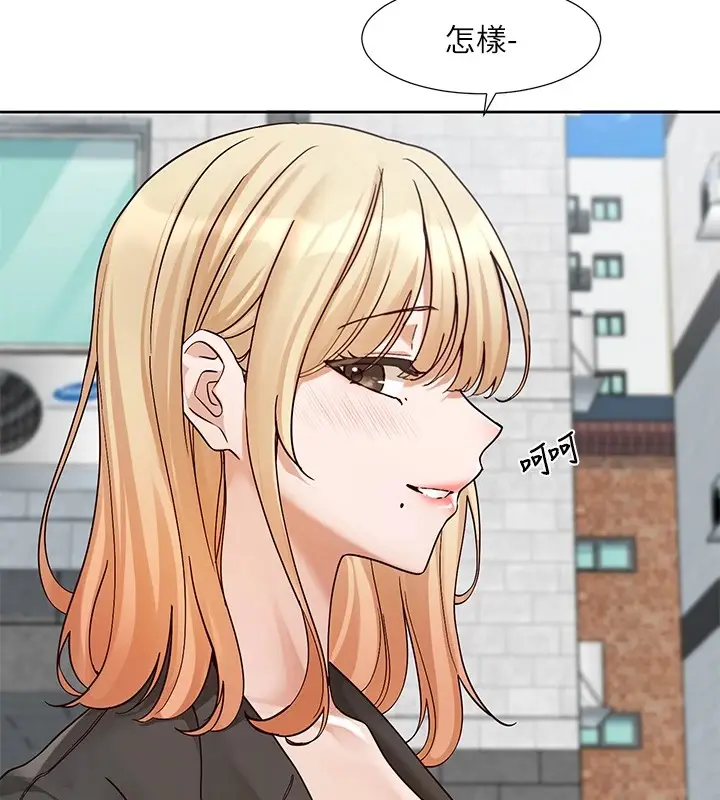 漫画《社团学姊》第205话第6张图