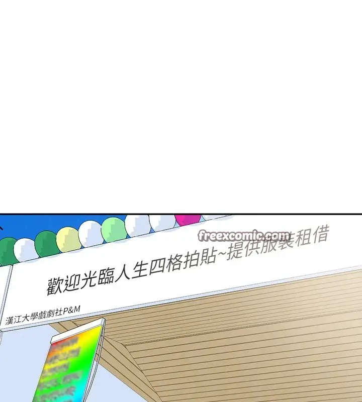 漫画《社团学姊》第205话第64张图