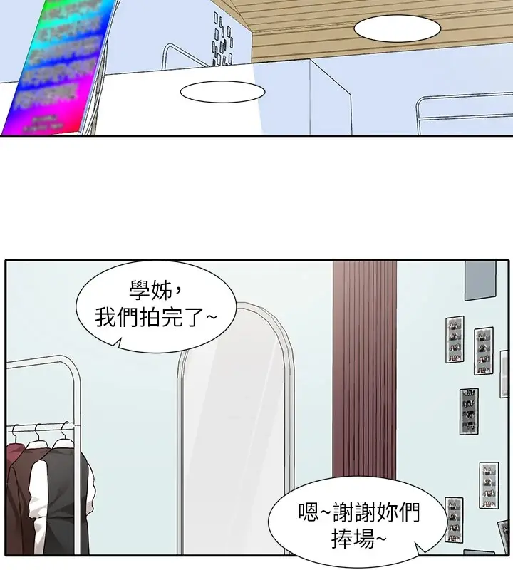 漫画《社团学姊》第205话第65张图