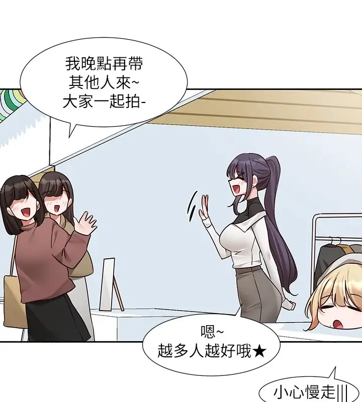漫画《社团学姊》第205话第66张图