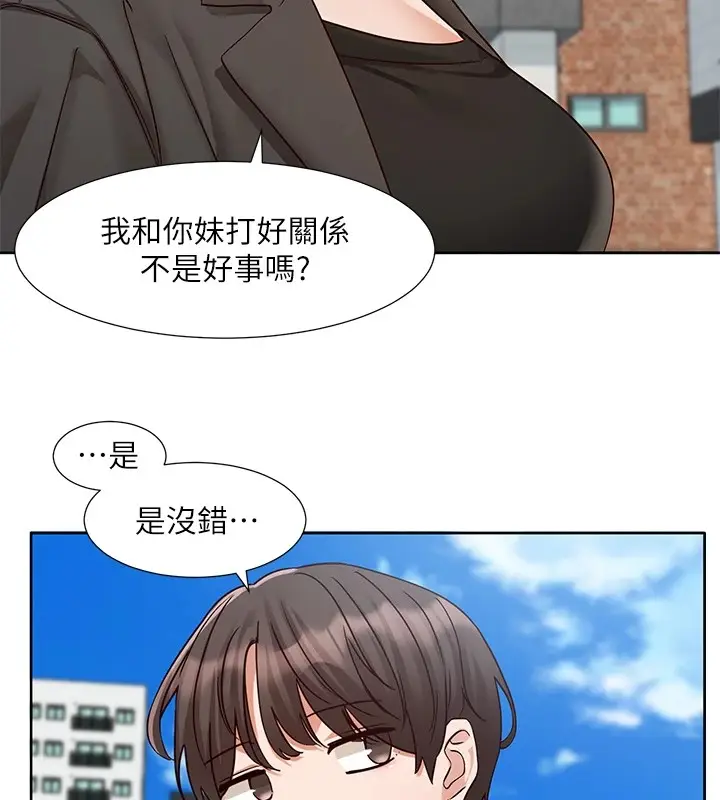 漫画《社团学姊》第205话第7张图