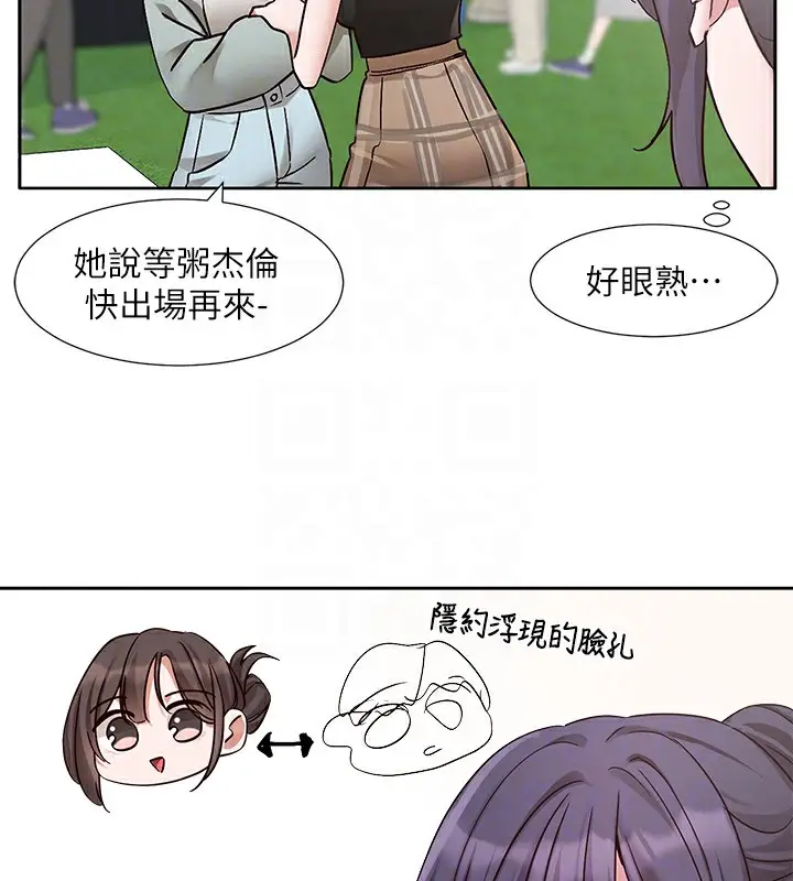 漫画《社团学姊》第205话第75张图