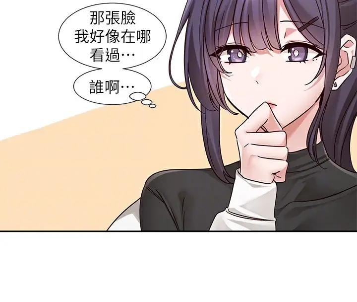 漫画《社团学姊》第205话第76张图