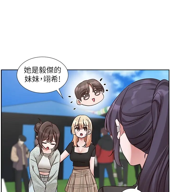 漫画《社团学姊》第205话第77张图