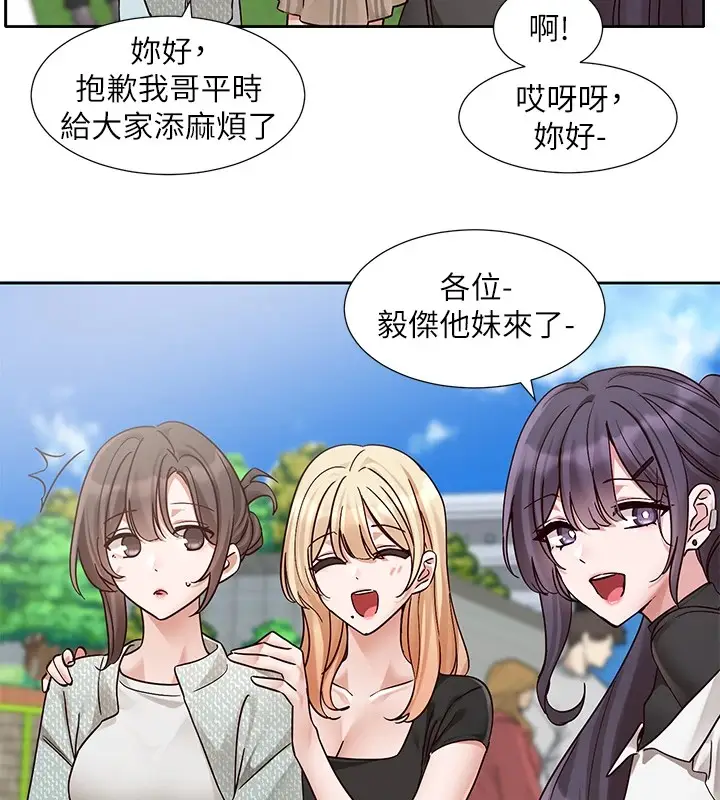 漫画《社团学姊》第205话第78张图