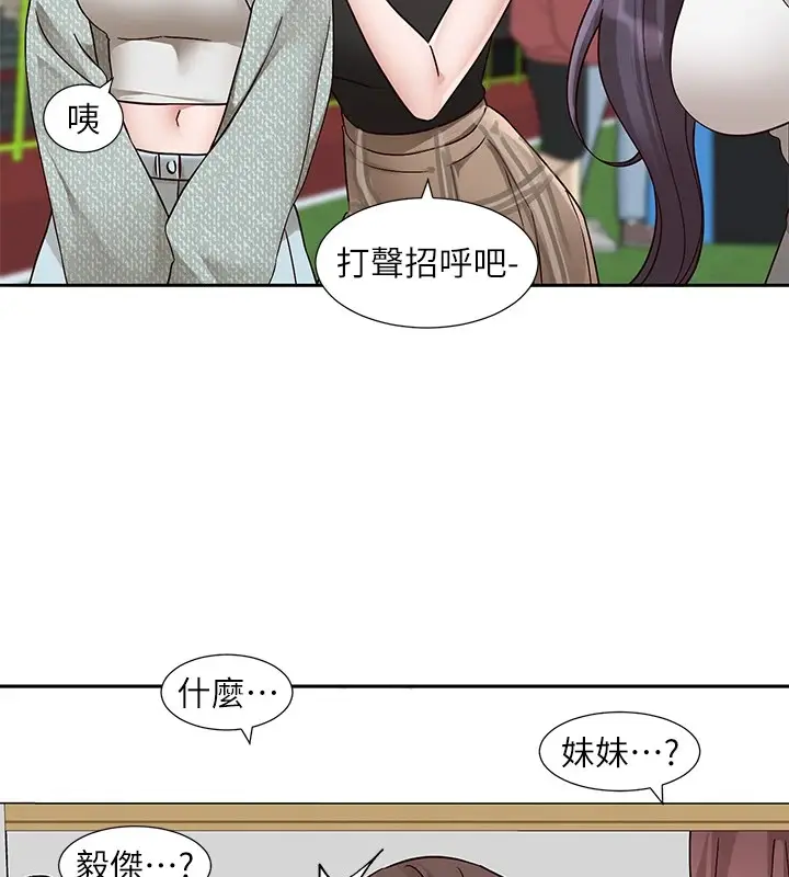漫画《社团学姊》第205话第79张图