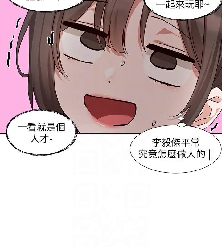 漫画《社团学姊》第205话第82张图