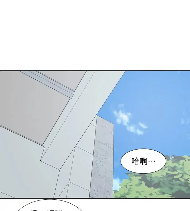 漫画《社团学姊》第205话第84张图