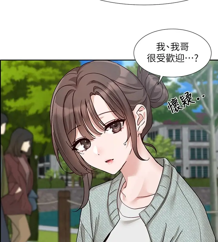 漫画《社团学姊》第205话第86张图