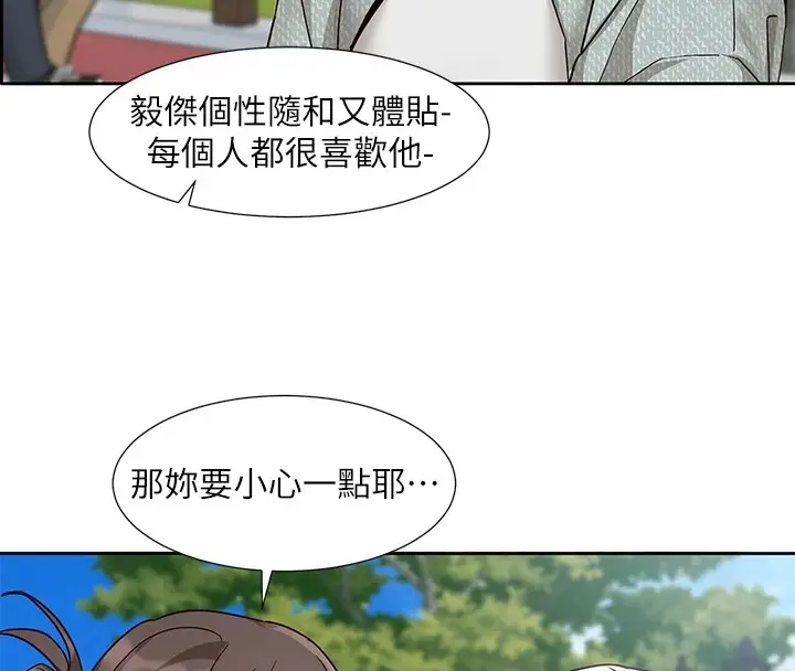 漫画《社团学姊》第205话第87张图