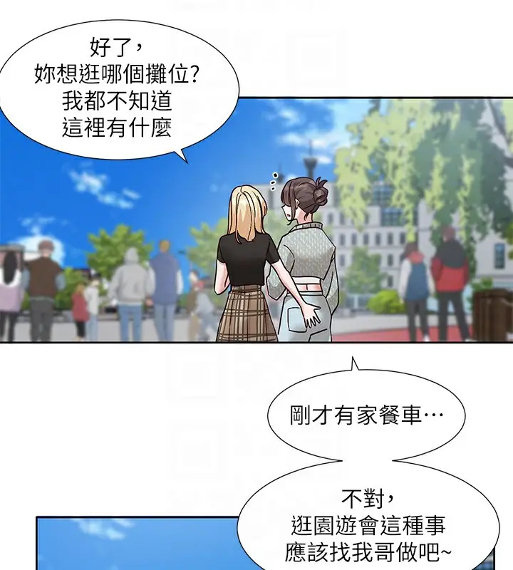 漫画《社团学姊》第205话第89张图