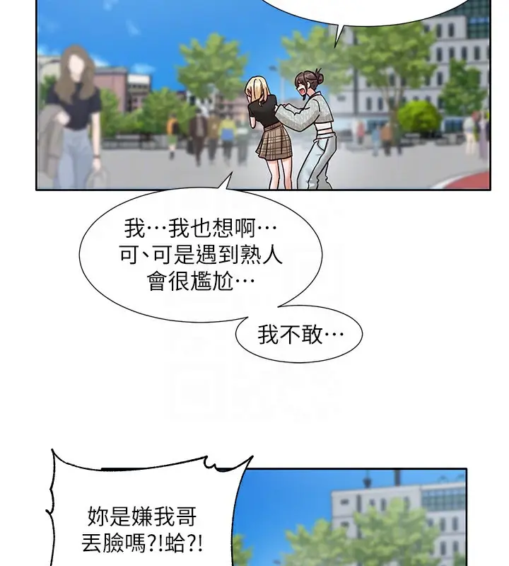 漫画《社团学姊》第205话第90张图
