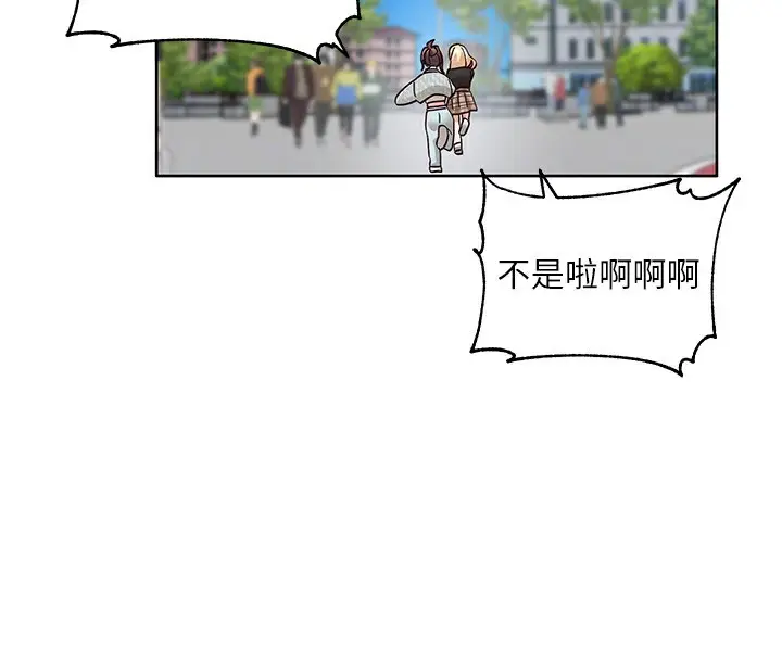 漫画《社团学姊》第205话第91张图