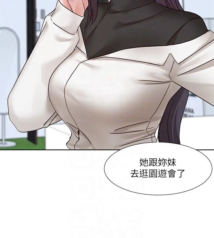 漫画《社团学姊》第205话第94张图