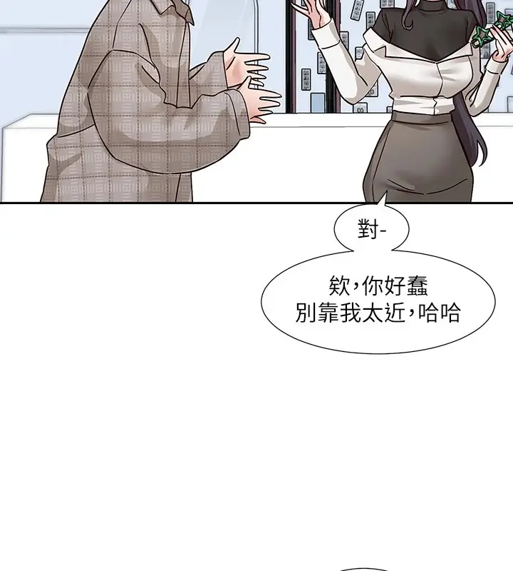 漫画《社团学姊》第205话第97张图