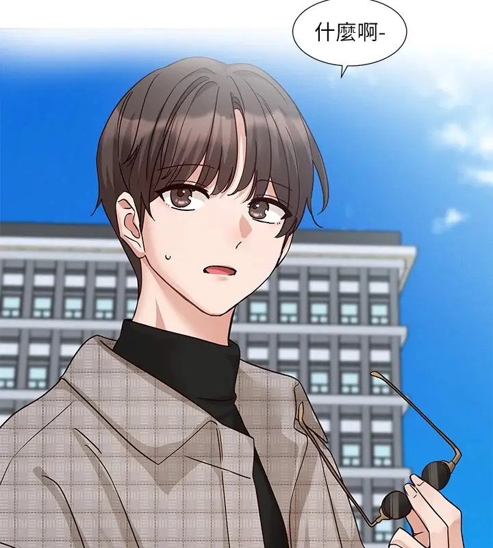 漫画《社团学姊》第205话第98张图