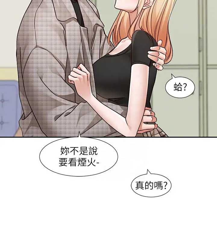 漫画《社团学姊》第206话第101张图