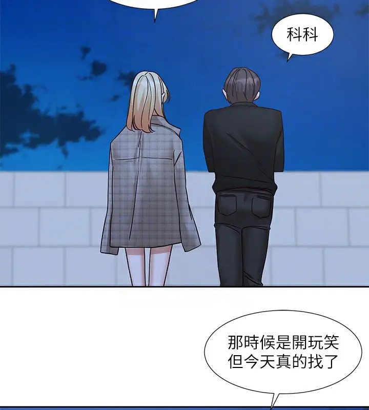 漫画《社团学姊》第206话第109张图