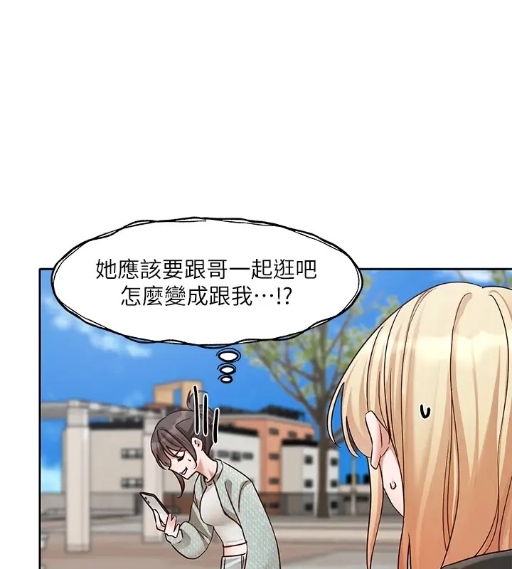 漫画《社团学姊》第206话第11张图