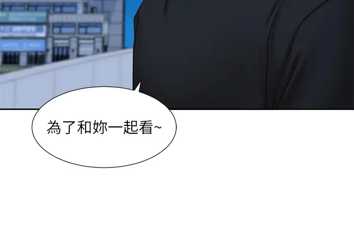 漫画《社团学姊》第206话第111张图