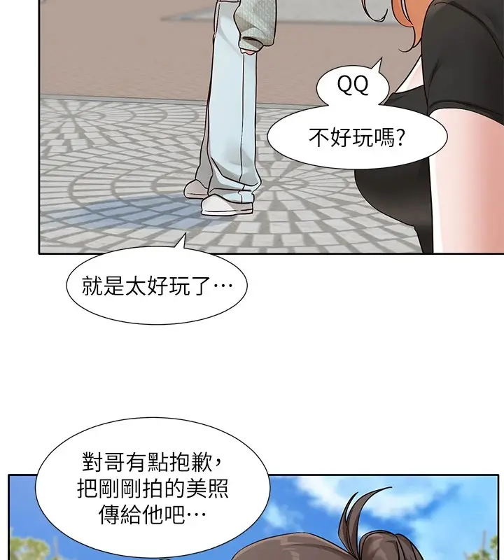 漫画《社团学姊》第206话第12张图