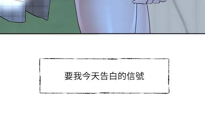 漫画《社团学姊》第206话第122张图