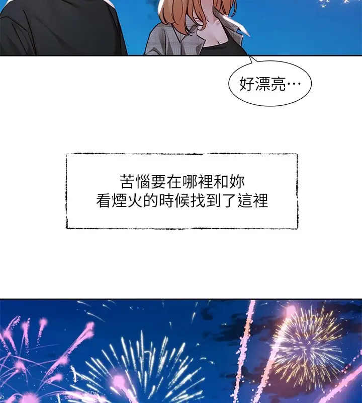 漫画《社团学姊》第206话第124张图