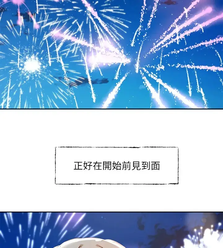 漫画《社团学姊》第206话第125张图