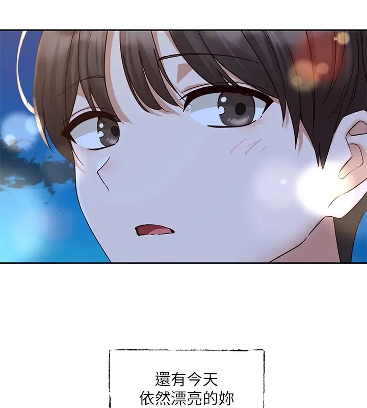 漫画《社团学姊》第206话第129张图