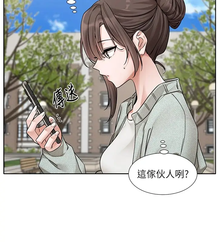 漫画《社团学姊》第206话第13张图