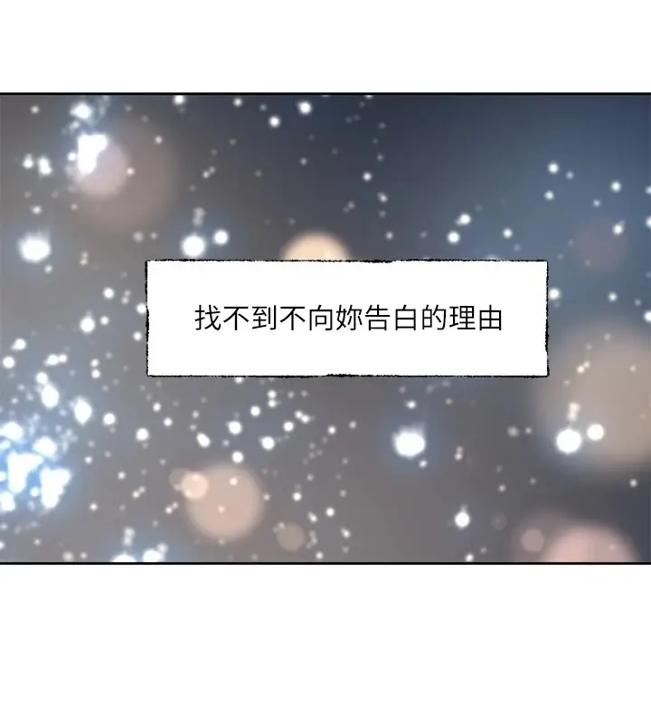 漫画《社团学姊》第206话第134张图