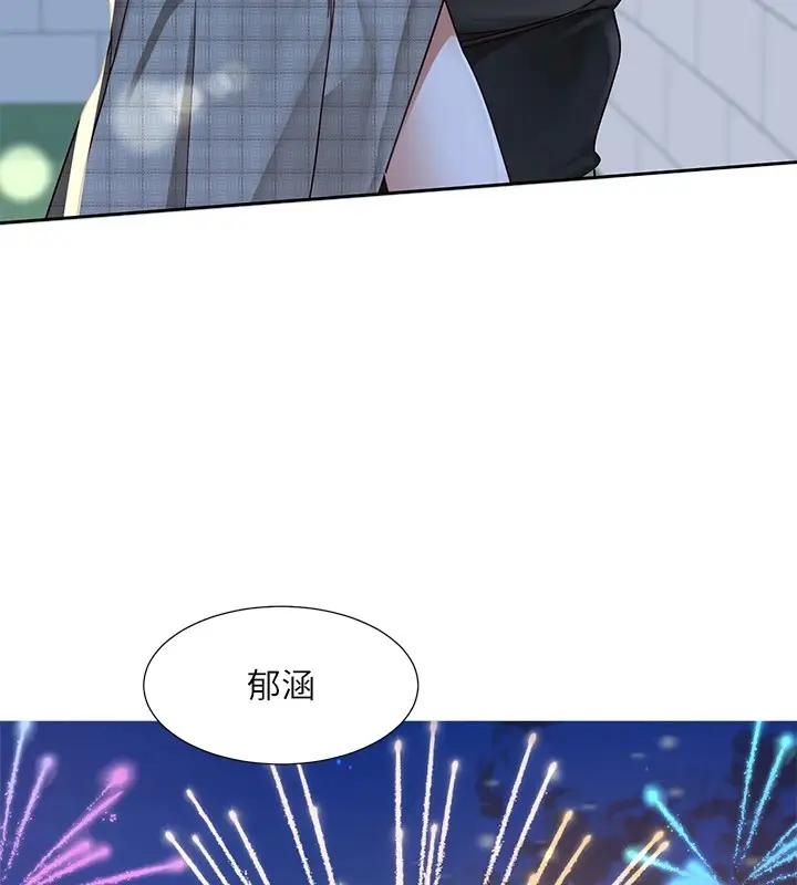 漫画《社团学姊》第206话第139张图