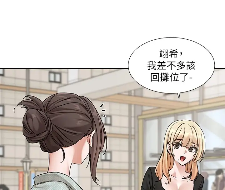 漫画《社团学姊》第206话第14张图
