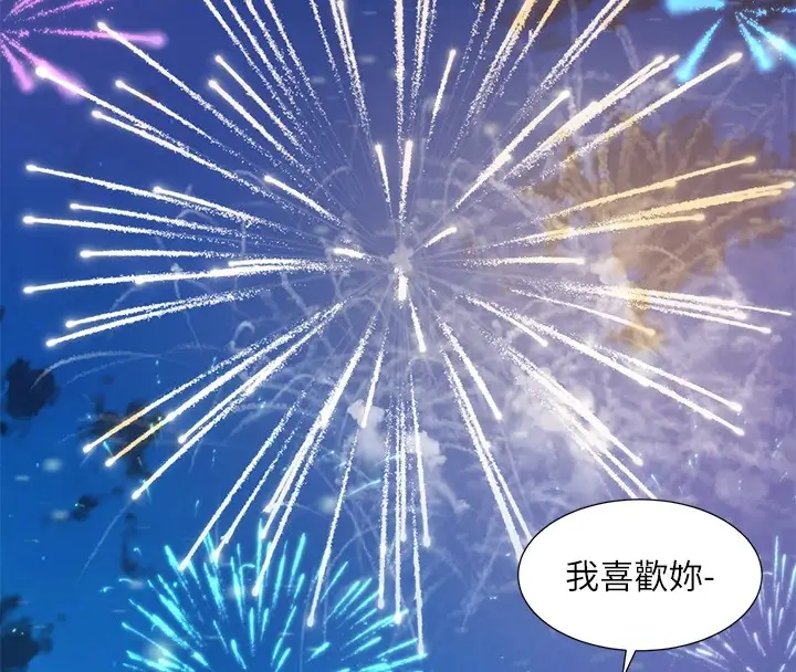 漫画《社团学姊》第206话第140张图