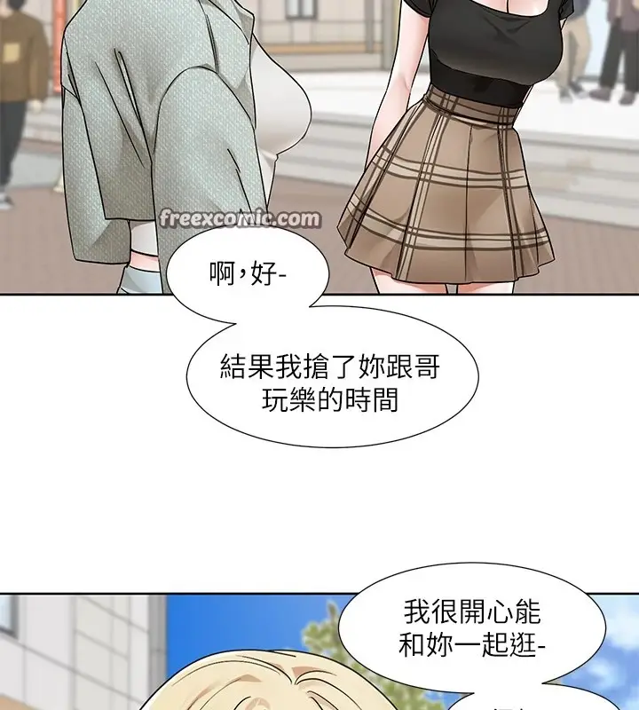 漫画《社团学姊》第206话第15张图
