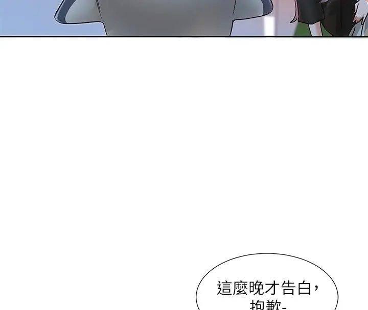 漫画《社团学姊》第206话第158张图