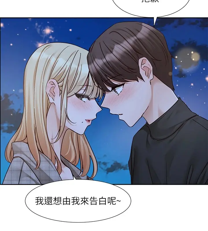 漫画《社团学姊》第206话第159张图